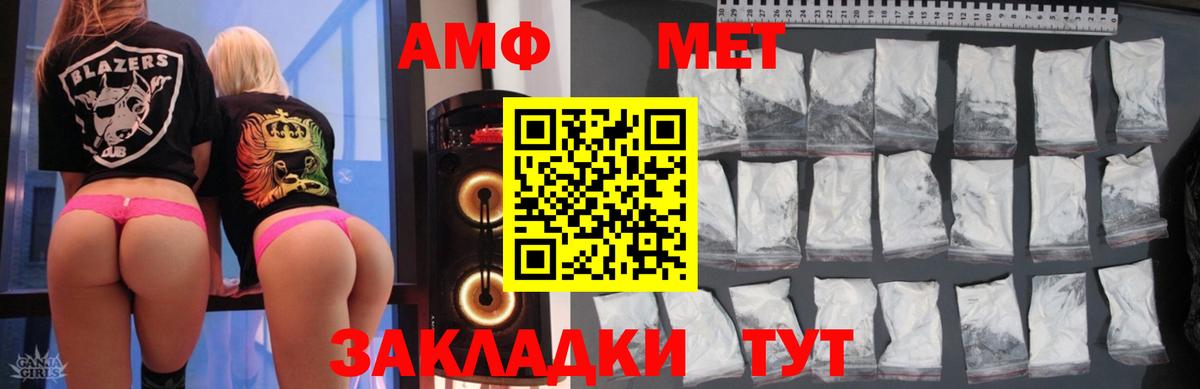 Амфетамин 98% Ивантеевка