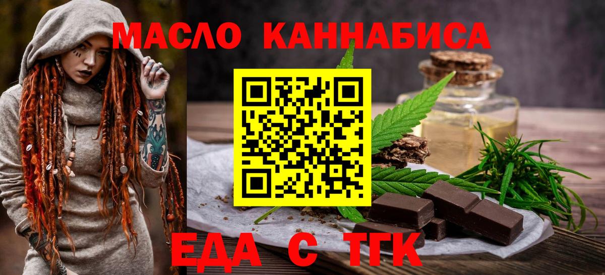Ивантеевка  Canna-Cookies конопля  Вход с VPN 