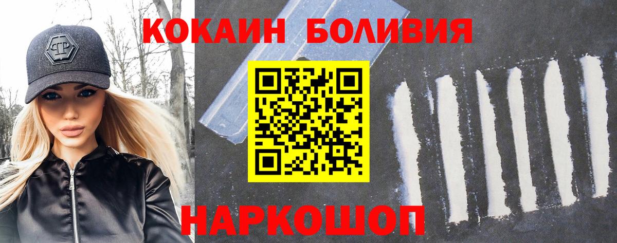 Cocaine FishScale  Вход с VPN  КОКАИН  Ивантеевка 