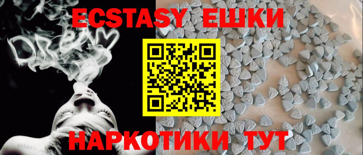 Экстази  ЭКСТАЗИ VHQ  ЭКСТАЗИ Philipp Plein  как найти закладки  Ивантеевка  Вход с VPN 