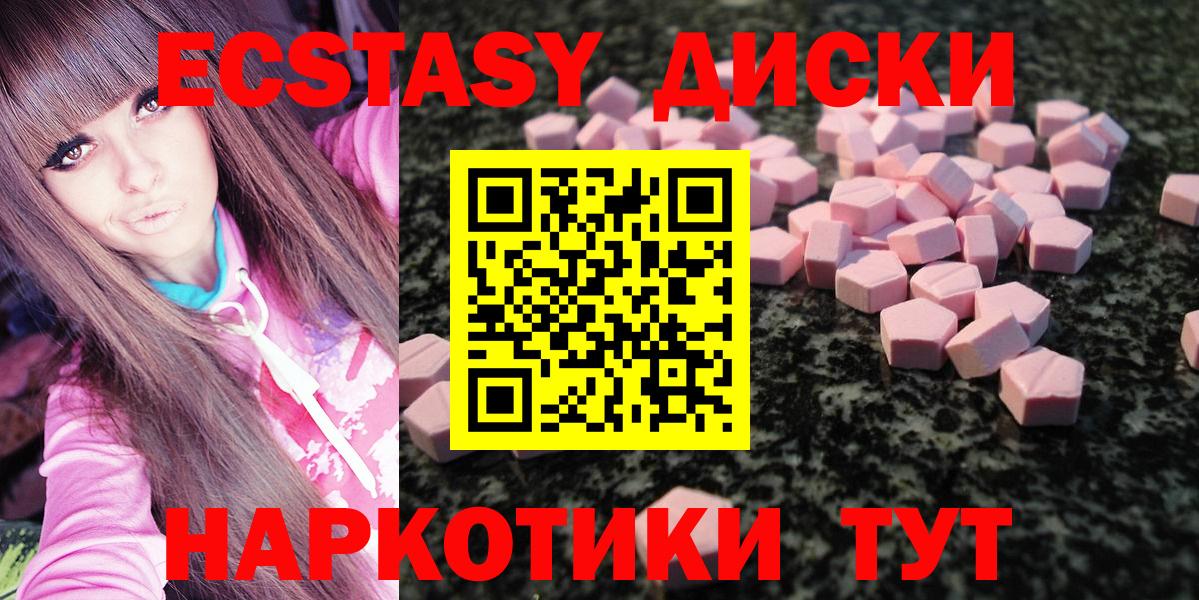 ЭКСТАЗИ ешки Ивантеевка