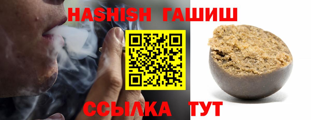 Гашиш убойный  где можно купить наркотик  Ивантеевка  Вход с VPN  ГАШИШ убойный 