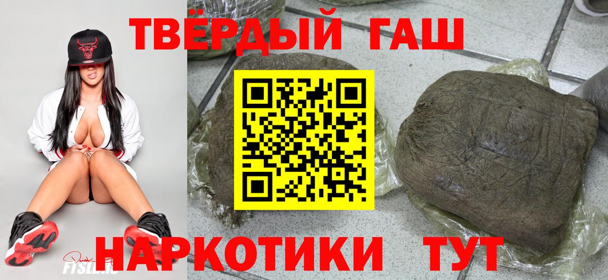 ГАШ гашик Ивантеевка