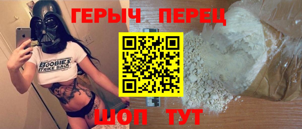 ГЕРОИН VHQ Ивантеевка