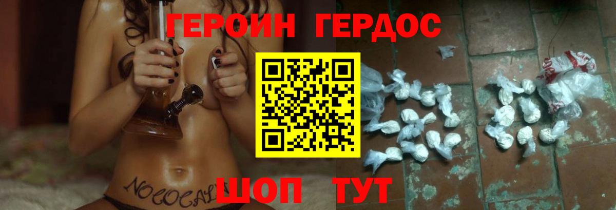 Героин  Вход с VPN  Ивантеевка  Героин Heroin 