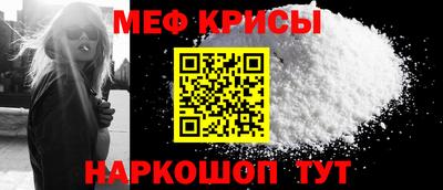 мефедрон VHQ Краснокаменск