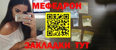 мефедрон VHQ Краснокаменск
