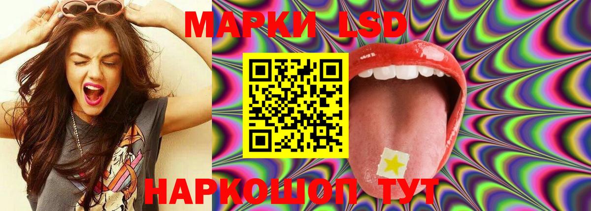 LSD-25 экстази ecstasy Ивантеевка