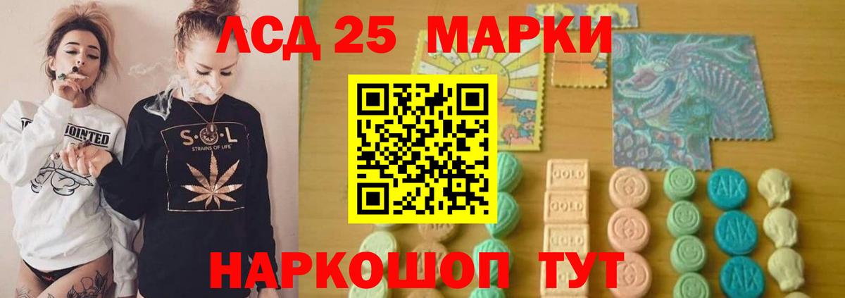 Лсд 25 экстази ecstasy  ЛСД экстази  ЛСД экстази ecstasy  Ивантеевка  Вход с VPN 