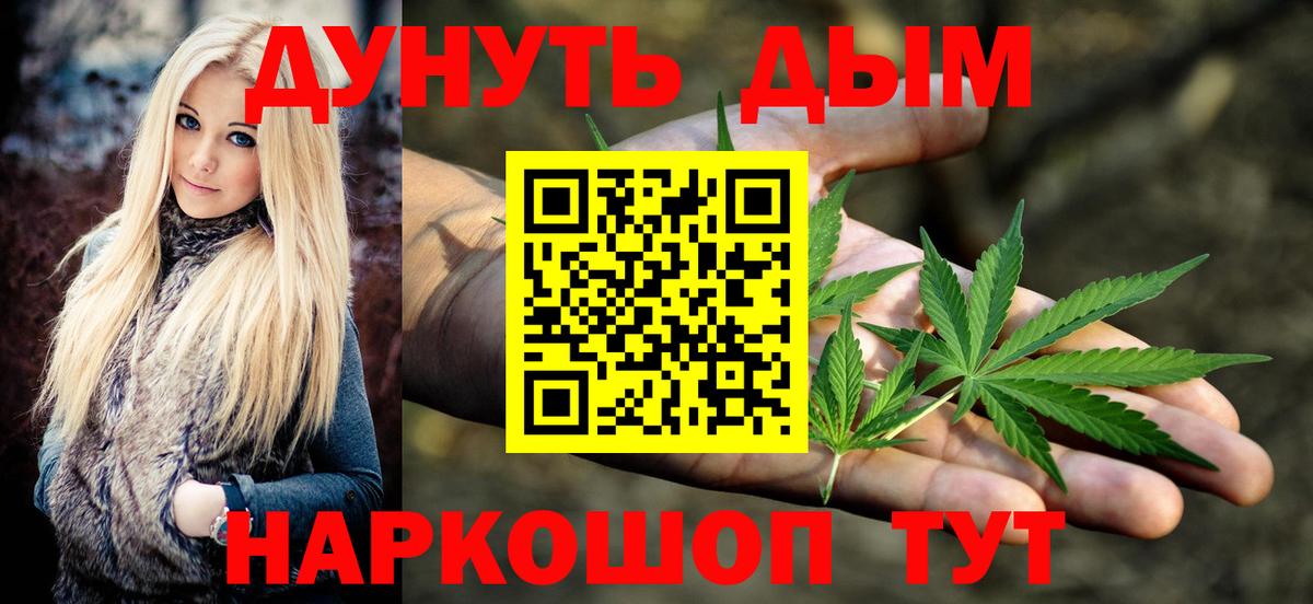 МАРИХУАНА планчик Ивантеевка
